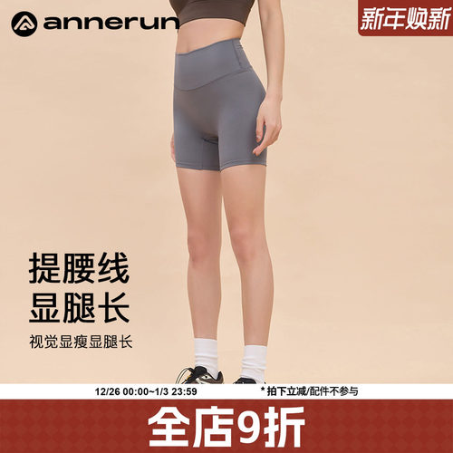 ANNERUN三分健身瑜伽短裤