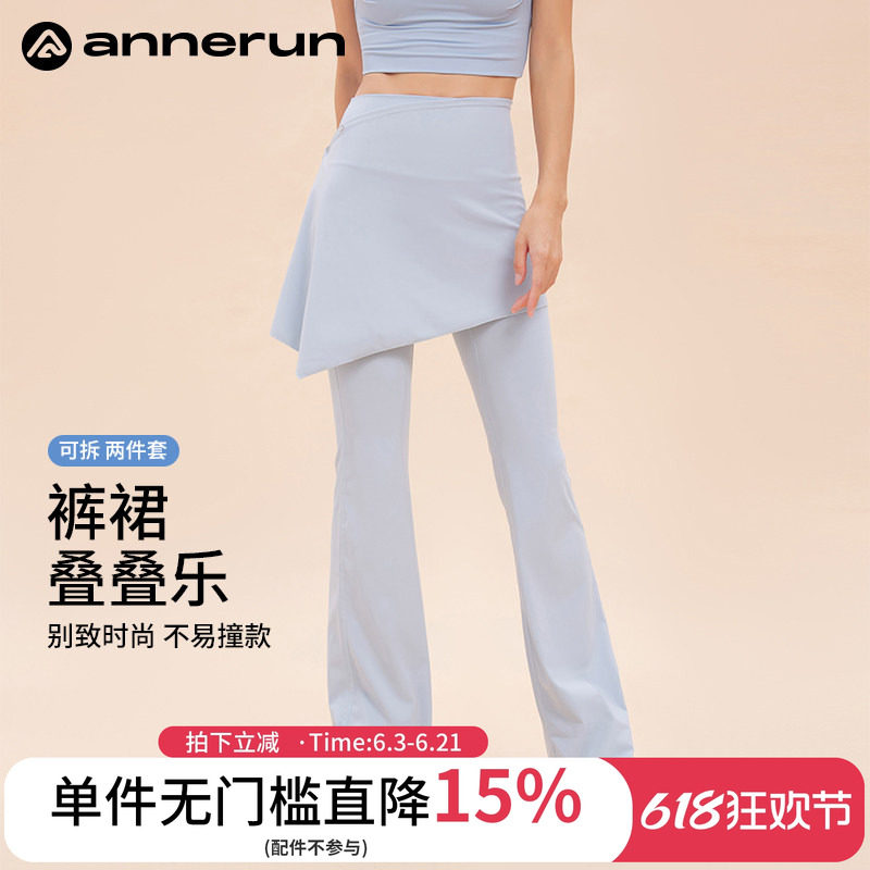 annerun带屁帘微喇瑜伽裤假两件小个子裙裤普拉提套装喇叭裤子潮