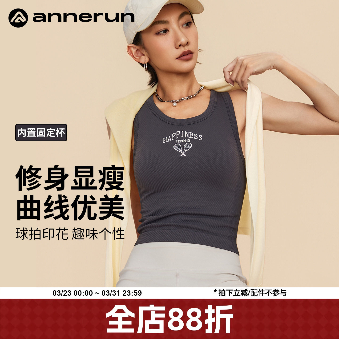 annerun高弹撞色螺纹运动背心女带胸垫防震健身美背内衣瑜伽文胸