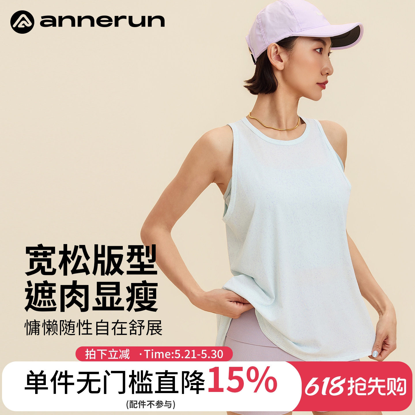 annerun宽松无袖背心女外穿洋气夏季高级感薄纱罩衫训练健身上衣