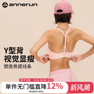 annerun莱卡美背文胸一体背心夏季外穿女性吊带运动内衣瑜伽服潮