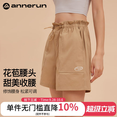 ANNERUN抽绳宽松运动短裤