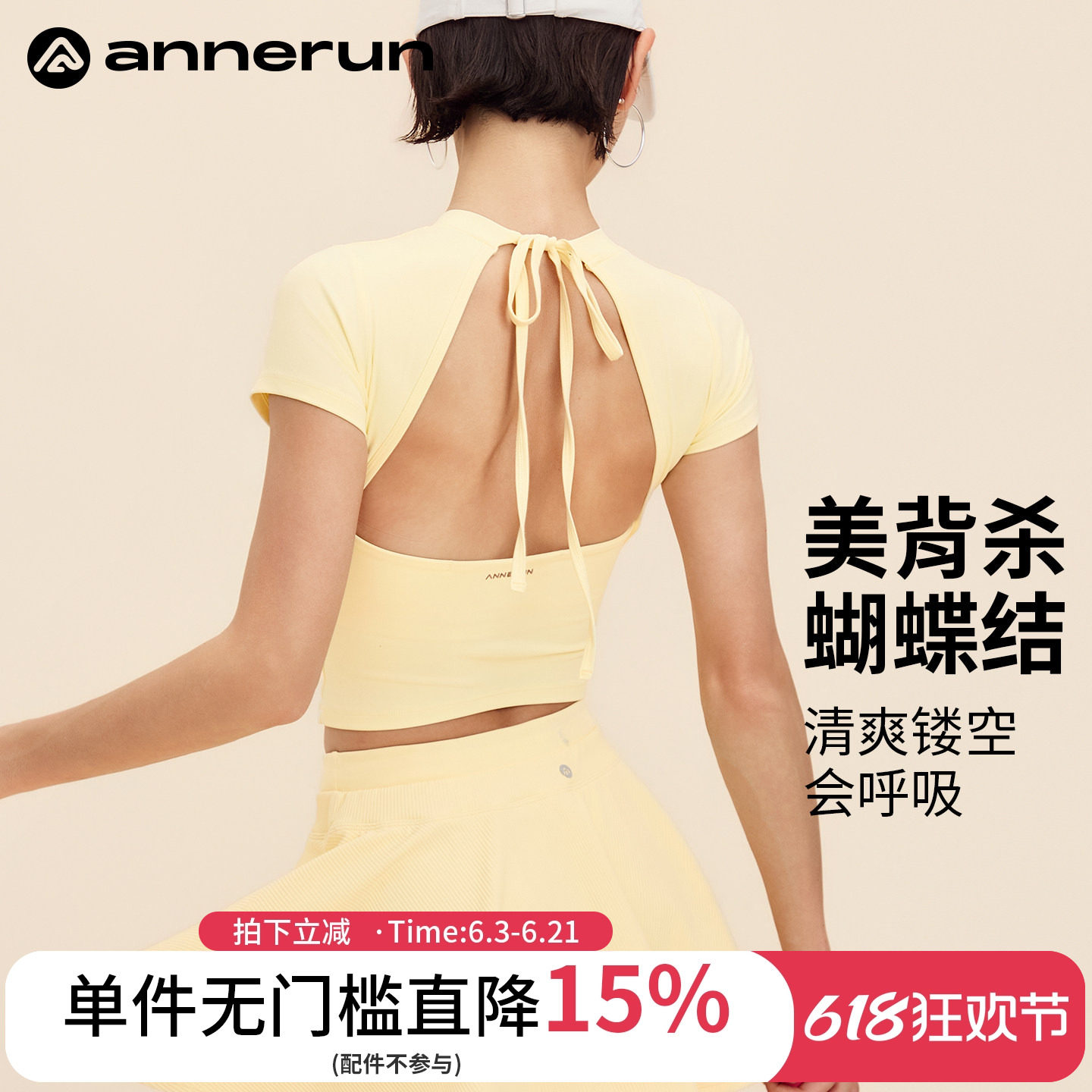 annerun瑜伽服短袖女带胸垫修身网球服美背健身t恤露背运动上衣潮