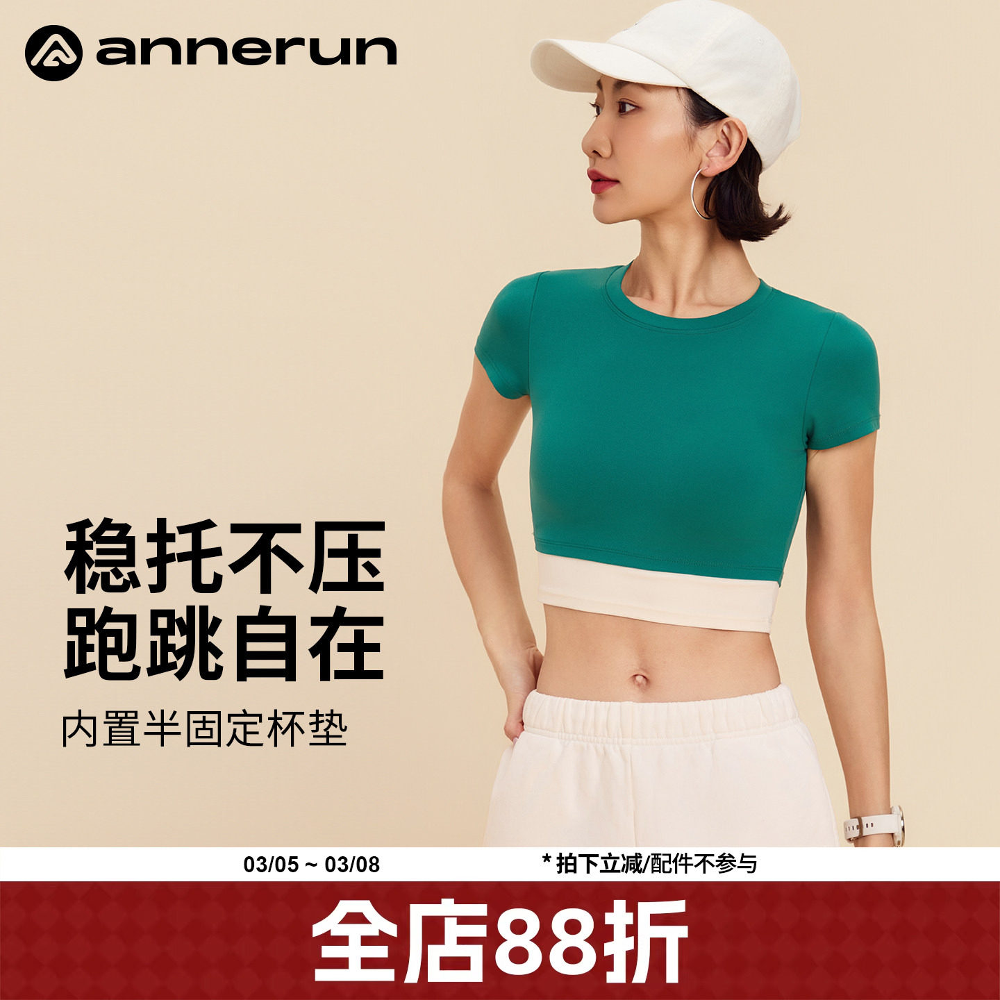 annerun凉感撞色运动短袖t恤女户外跑步健身服休闲瑜伽上衣网球服