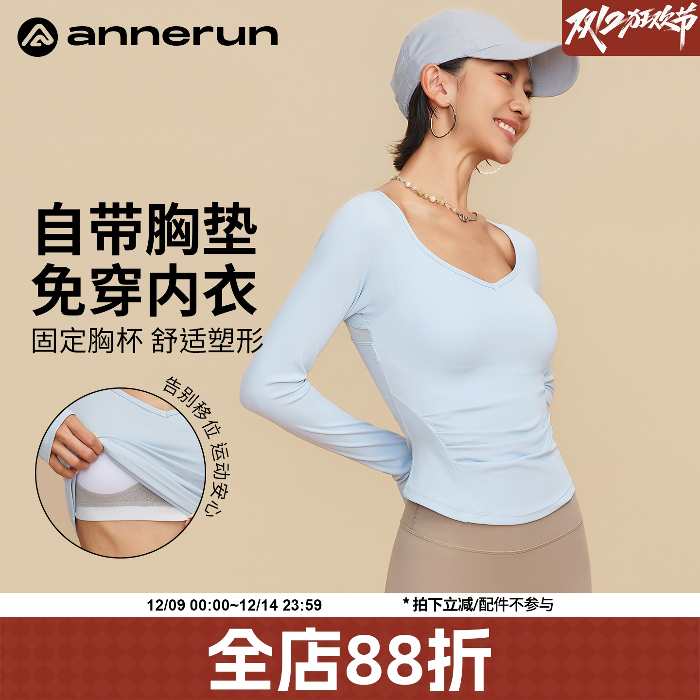 ANNERUN长袖性感网纱上衣