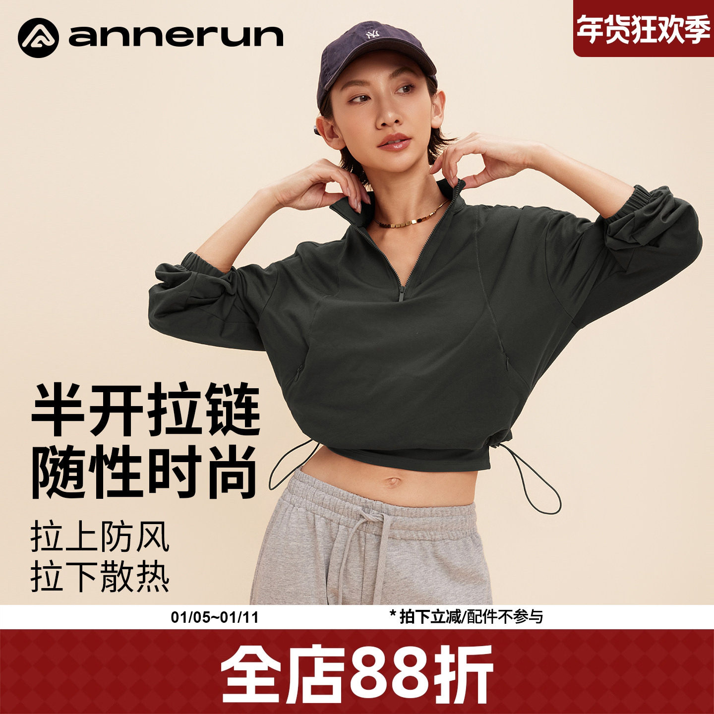 annerun立领运动上衣长袖薄绒保暖卫衣女春秋休闲健身服瑜伽服装