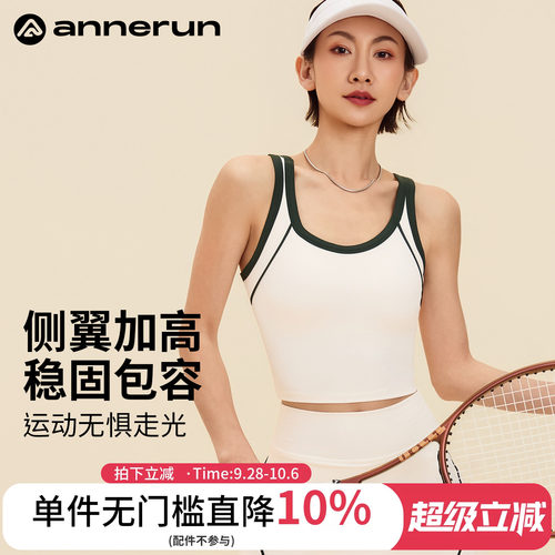 annerun撞色运动背心带胸垫女跑步防震瑜伽内衣网球健身服上衣潮