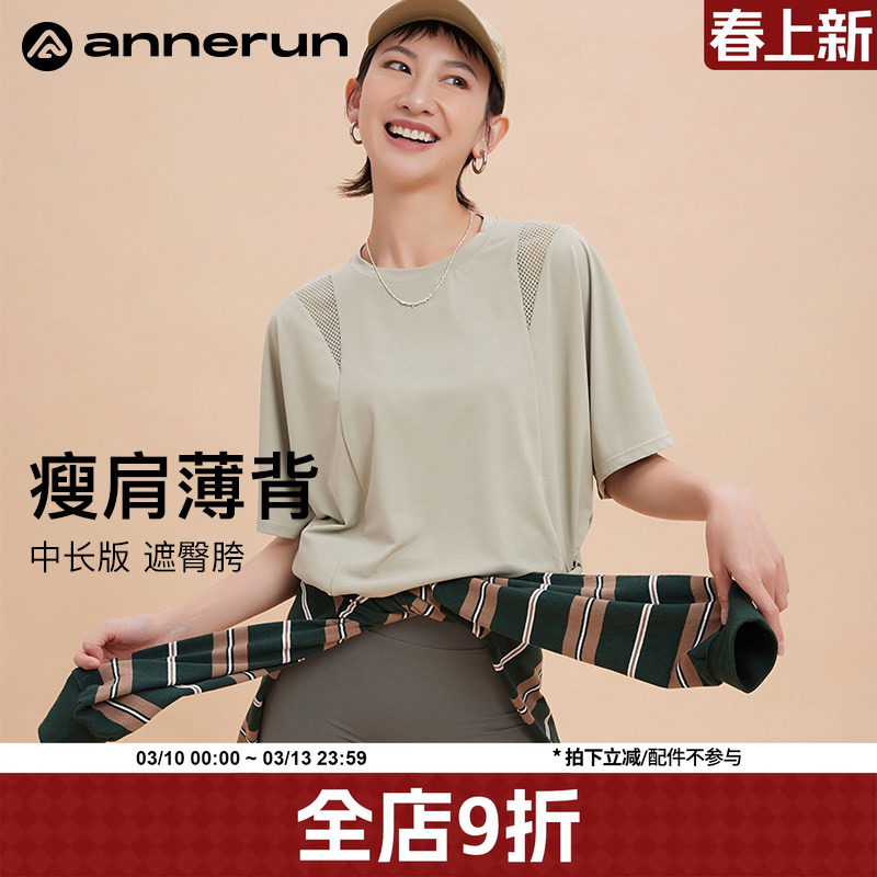 annerun女士瑜伽上衣夏季网纱拼接宽松运动短袖t恤2026新款瑜伽服