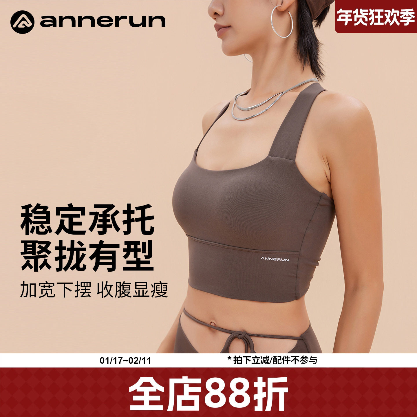annerun运动内衣女外穿高强度防震跑步健身背心美背文胸瑜伽服潮