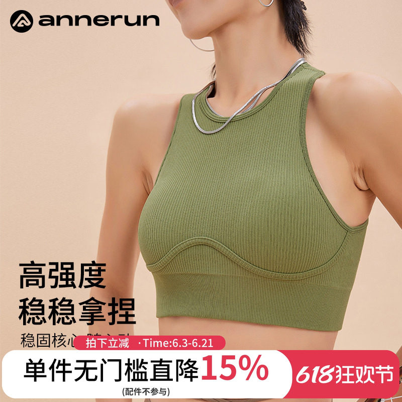 annerun高强度防震运动内衣紧身可外穿女士健身背心式文胸瑜伽服