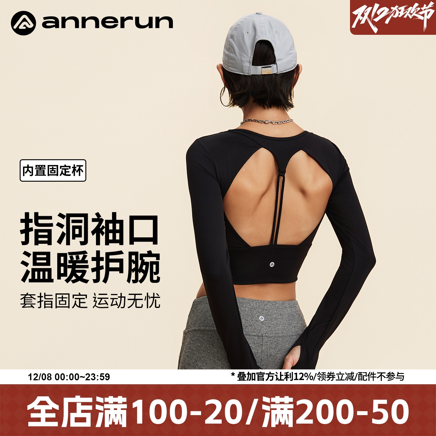 ANNERUN美背圆领运动长袖T