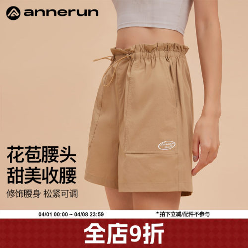 ANNERUN抽绳宽松运动短裤