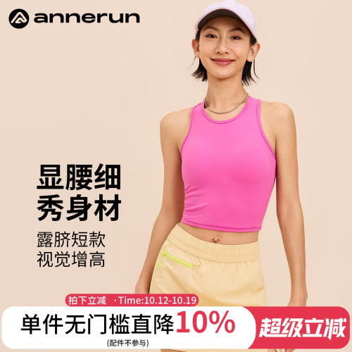 annerun运动背心女外穿健身专用防震一体式美背内衣修身瑜伽文胸
