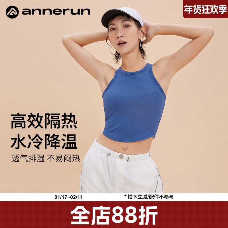 annerun背心女2025新款内搭带胸垫可外穿秋冬季运动内衣防震文胸,运动服/休闲服装,运动背心,淘宝优惠券,粉丝福利购,淘宝优惠卷