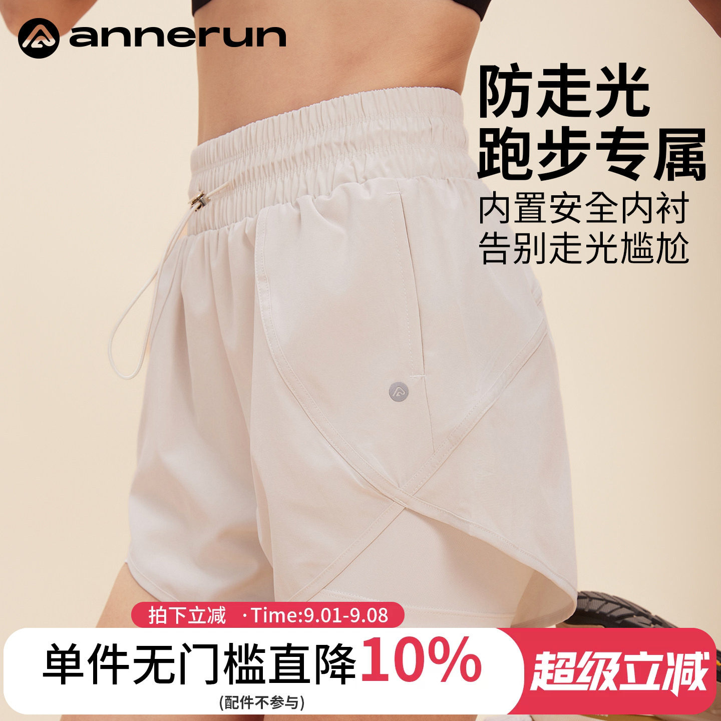 ANNERUN防走光运动短裤图片