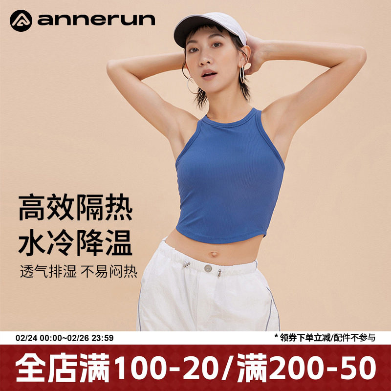 annerun背心女2025新款内搭带胸垫可外穿秋冬季运动内衣防震文胸