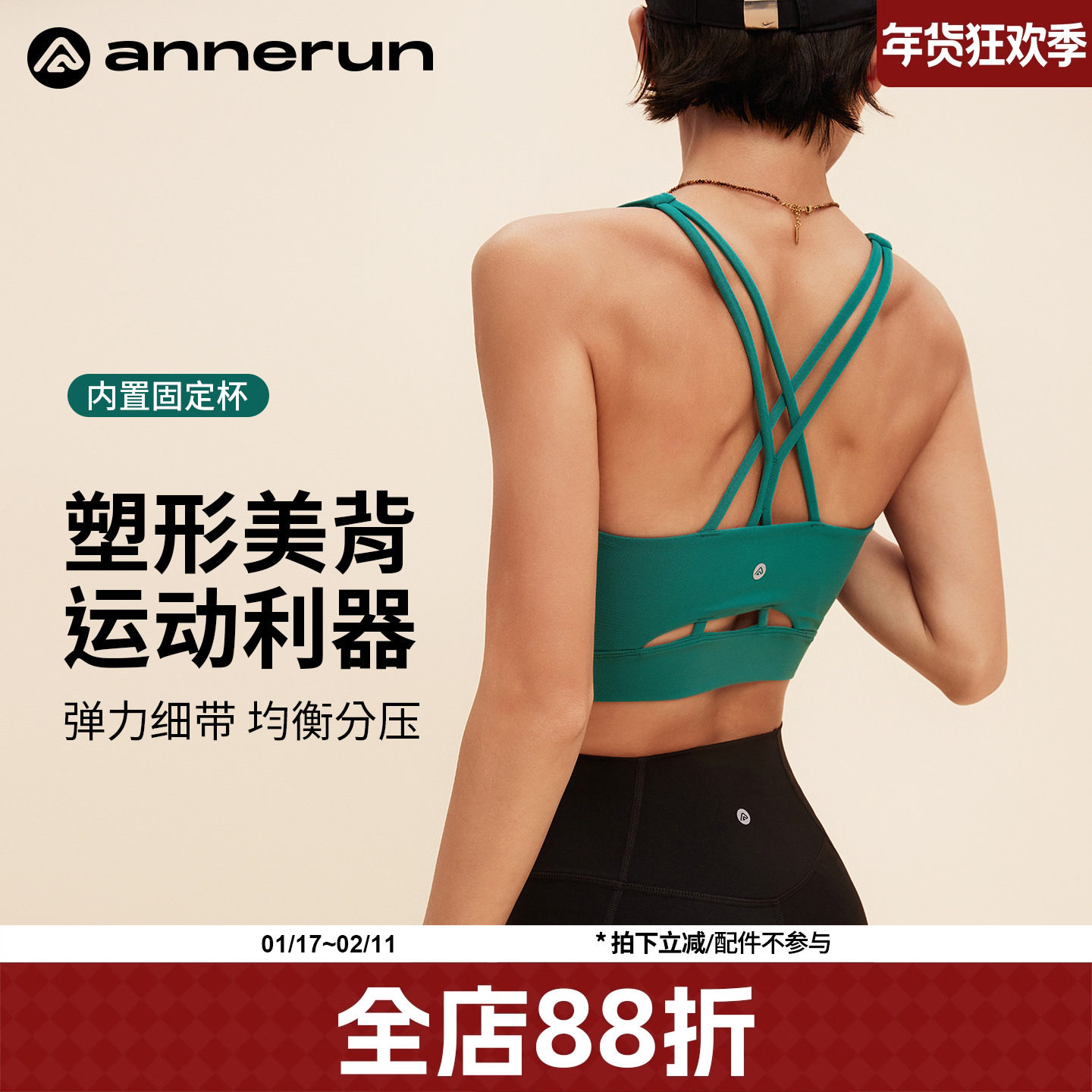 annerun固定杯美背背心带胸垫外穿运动内衣女防震健身文胸瑜伽服,运动服/休闲服装,运动文胸,淘宝优惠券,粉丝福利购,淘宝优惠卷