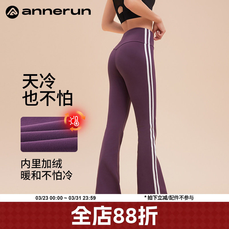 annerun高腰瑜伽裤2026新款外穿加绒健身微喇裤小个子运动喇叭裤