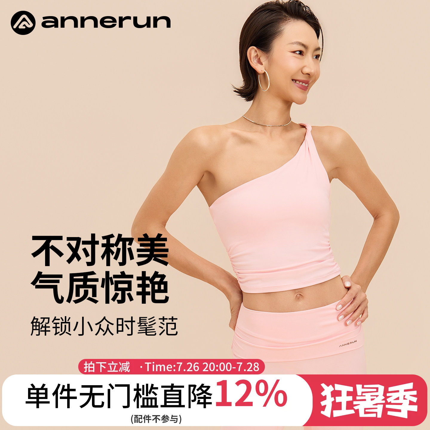 annerun单肩带运动背心女外穿带胸垫防震裹胸内衣美背文胸瑜伽服