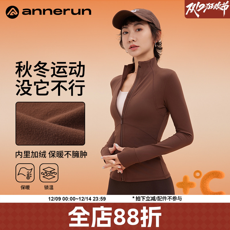 ANNERUN保暖加绒运动外套