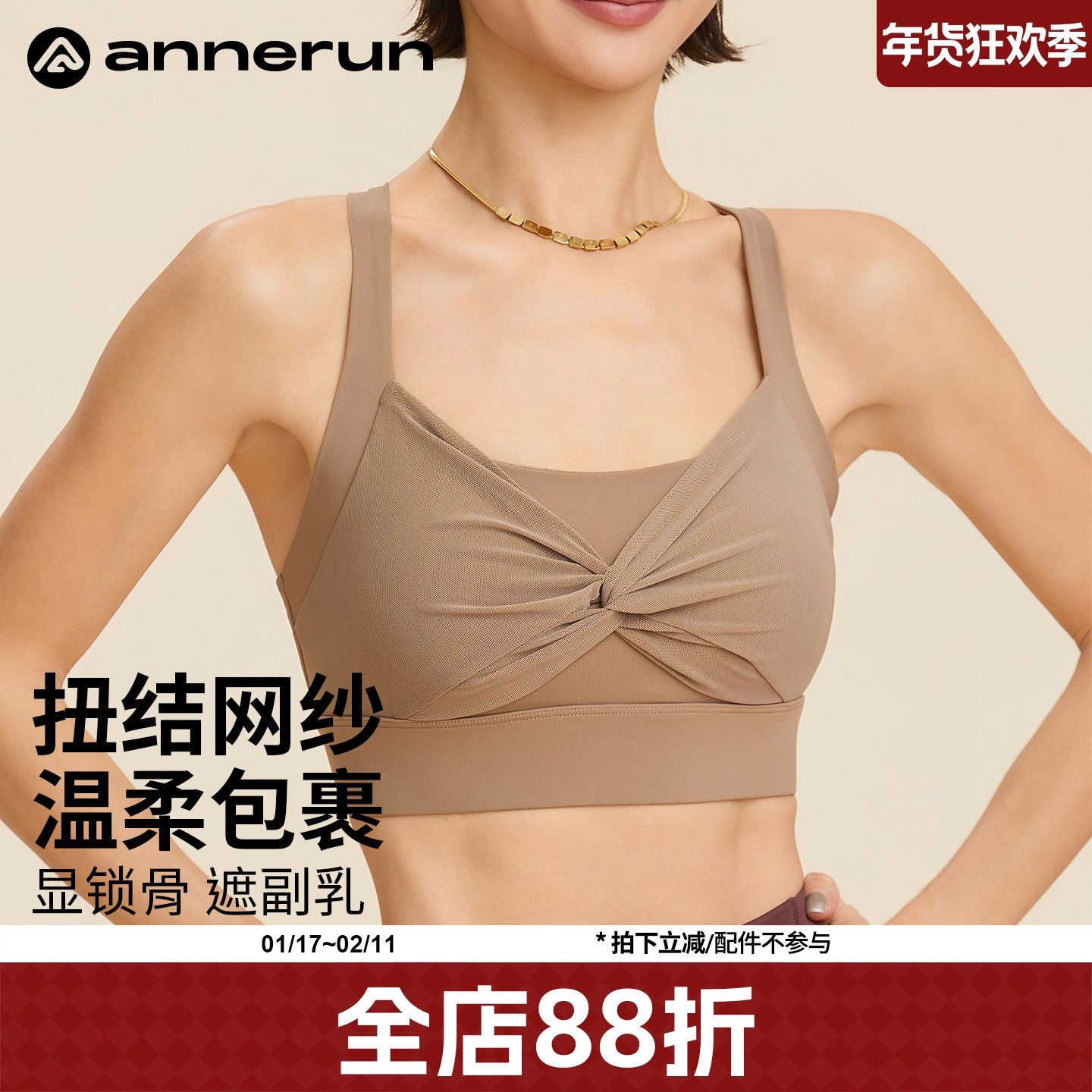 annerun扭结瑜伽背心女带胸垫外穿美背内衣防震运动背心健身服,运动/瑜伽/健身/球迷用品,瑜伽内衣,淘宝优惠券,粉丝福利购,淘宝优惠卷