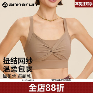 annerun扭结瑜伽背心女带胸垫外穿美背内衣防震运动背心健身服