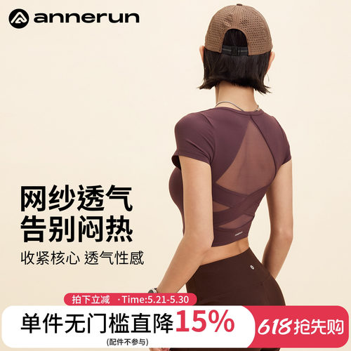 annerun网纱美背运动短袖女修身透气t恤普拉提训练瑜伽服健身上衣