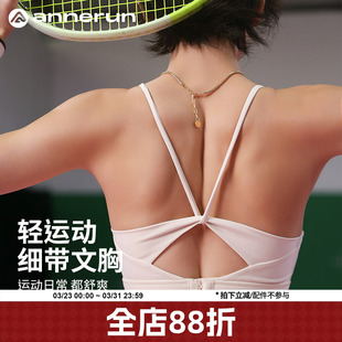 annerun美背内衣一体式 固定杯可外穿运动背心防震防下垂吊带文胸
