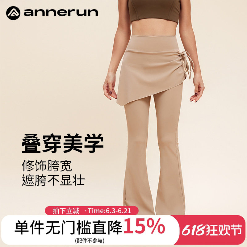 anneru防尴尬微喇瑜伽裤女外穿紧身运动健身裤高腰提臀假两件裙裤
