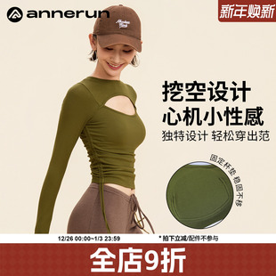 annerun镂空抽绳长袖 瑜伽服女户外普拉提训练健身服打底运动上衣