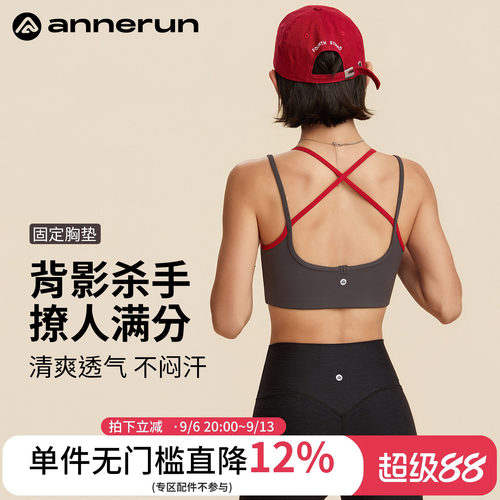 ANNERUN撞色双肩带运动内衣