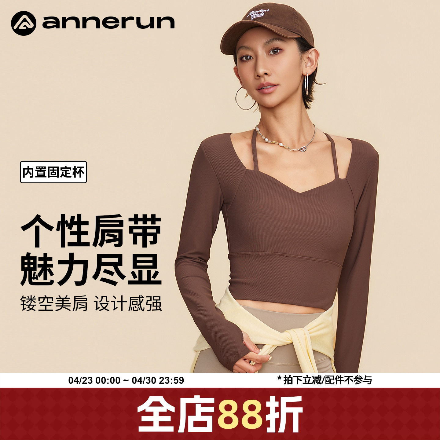 annerun运动上衣女带胸垫长袖普拉提训练瑜珈服修身显瘦健身服潮