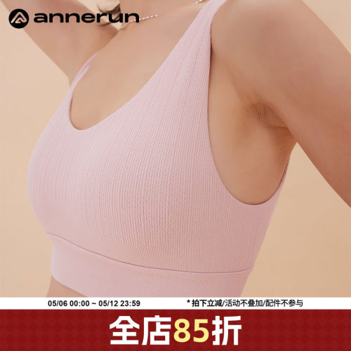 ANNERUN亲肤健身运动文胸