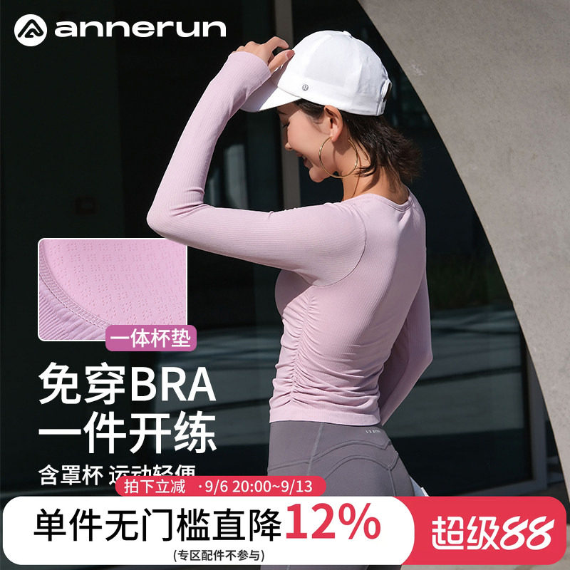 annerun普拉提训练服秋冬季高级感运动上衣健身服长袖t恤女瑜伽服
