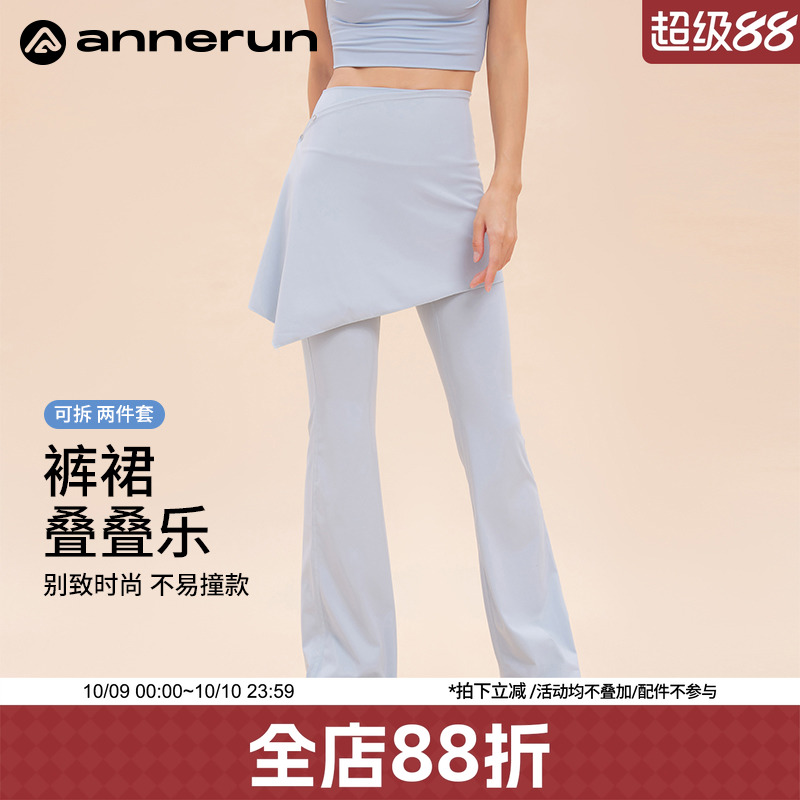 ANNERUN高腰两件套带屁帘瑜伽裤