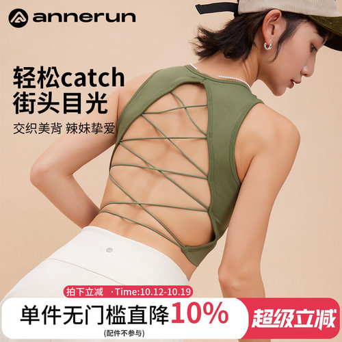 annerun防震聚拢镂空运动背心