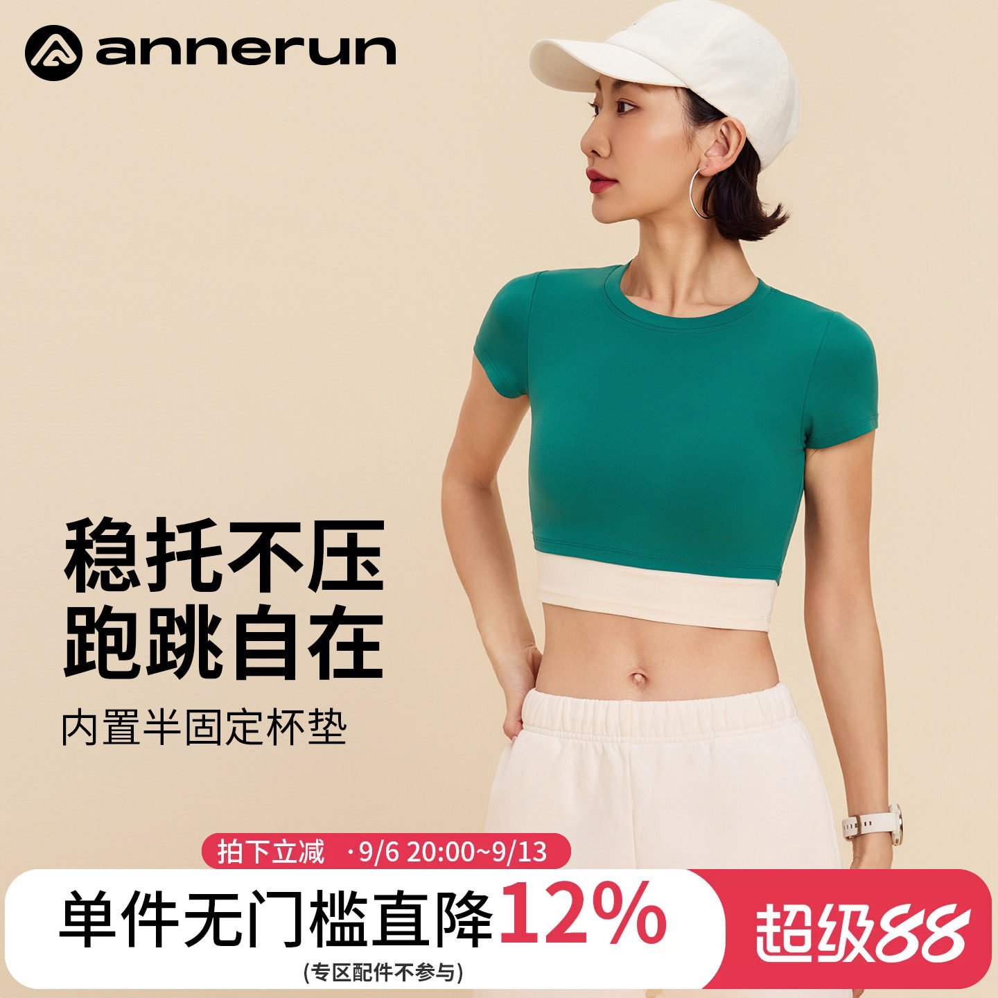 annerun凉感撞色运动短袖t恤女户外跑步健身服休闲瑜伽上衣网球服