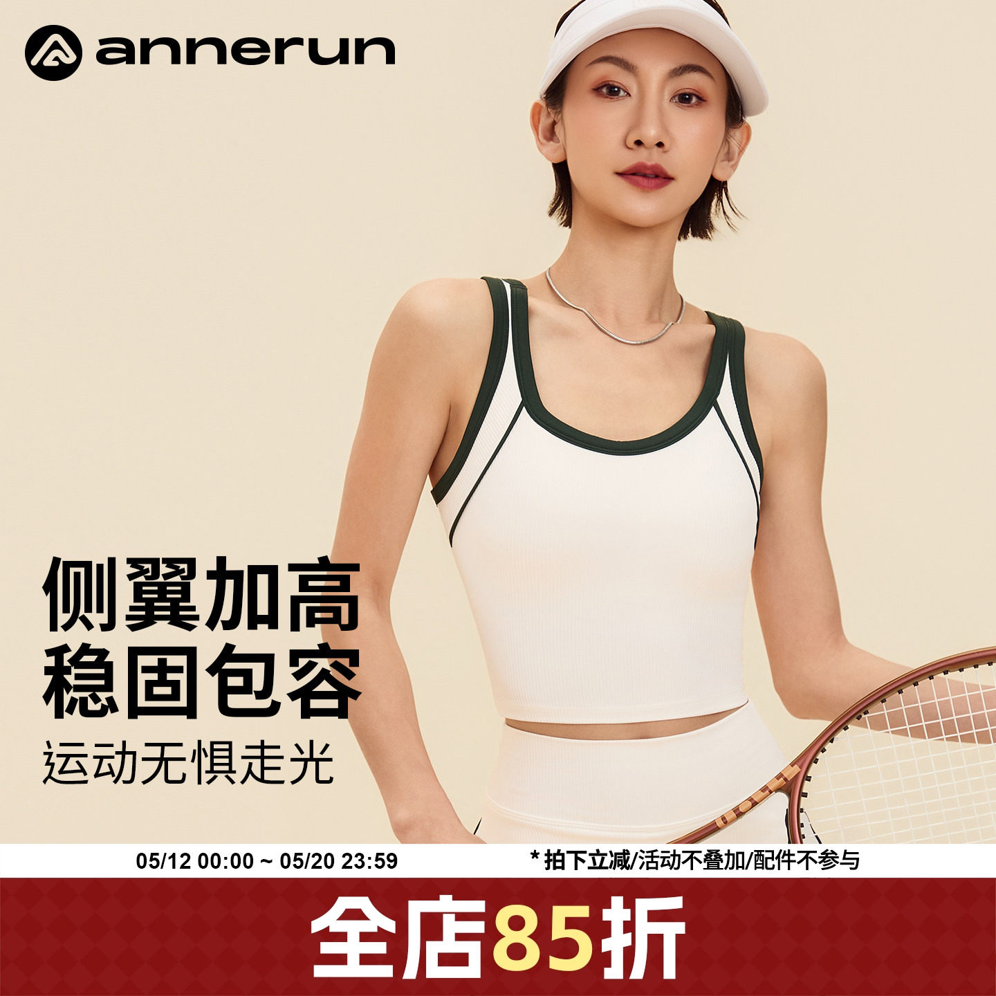 annerun撞色运动背心带胸垫女跑步防震瑜伽内衣网球健身服上衣潮