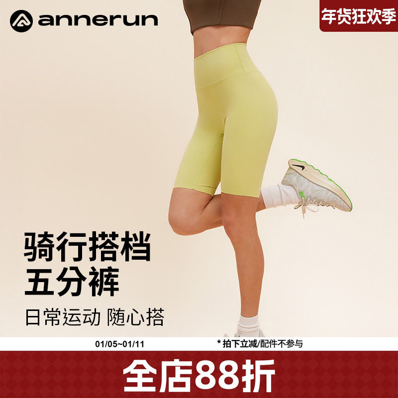 annerun裸感健身短裤女提臀紧身五分裤夏季运动外穿瑜伽裤骑行裤