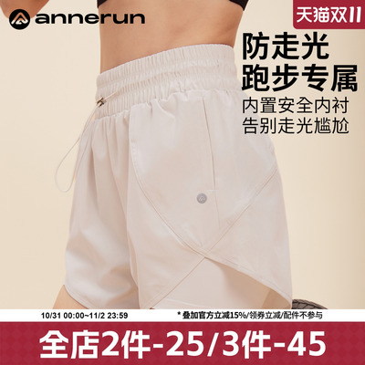 ANNERUN防走光运动短裤