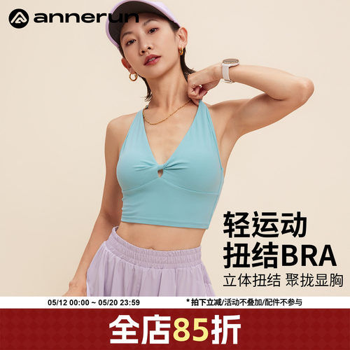 ANNERUN纽结美背瑜伽背心