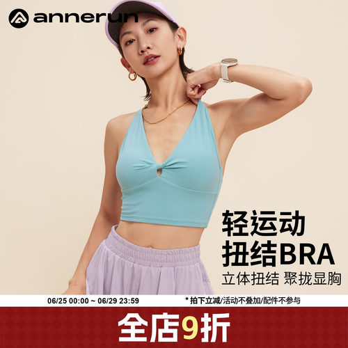 ANNERUN纽结美背瑜伽背心