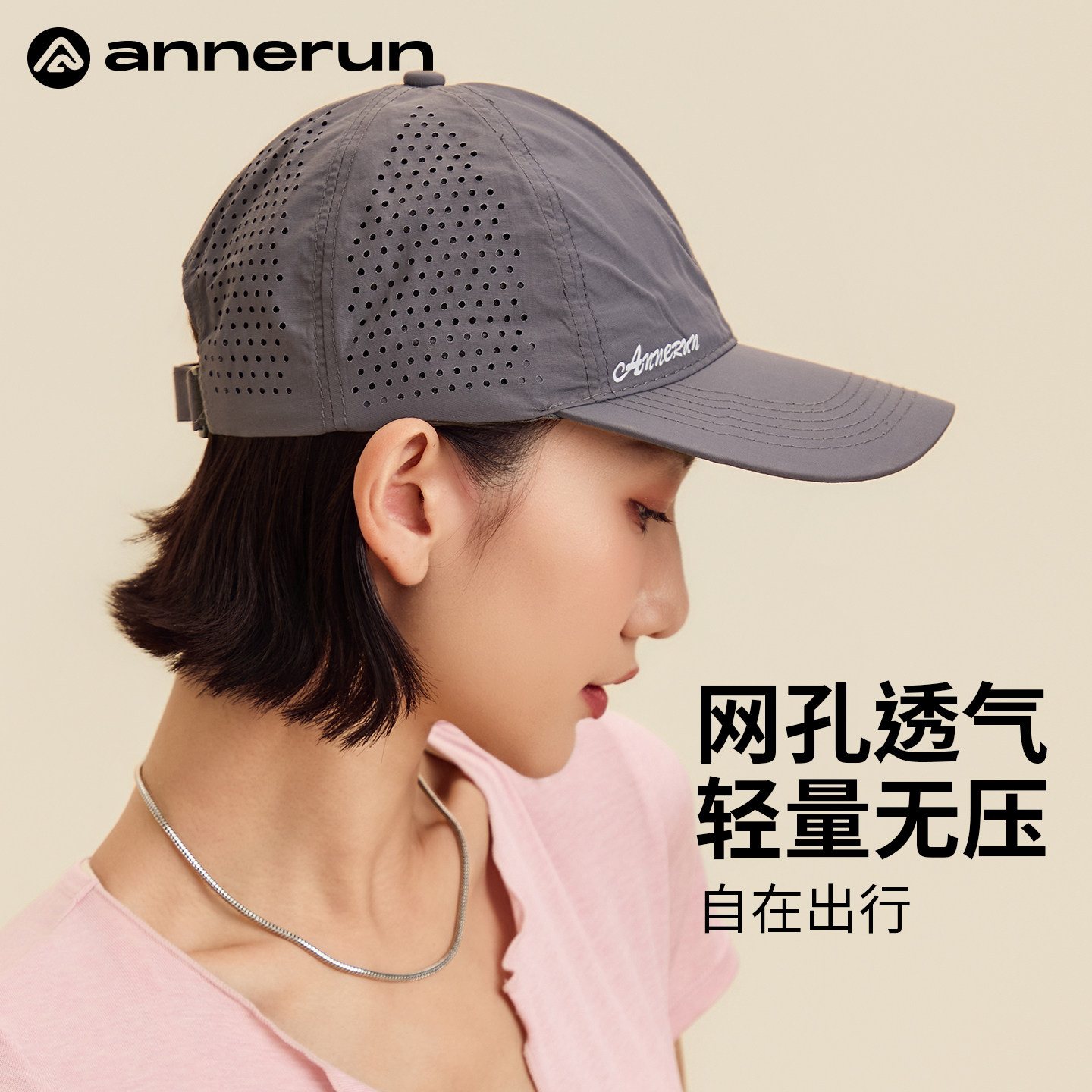 annerun防晒运动棒球帽女款速干透气鸭舌帽新款跑步健身户外帽子图片