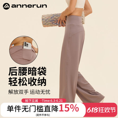 ANNERUN高腰收腹宽松直筒长裤