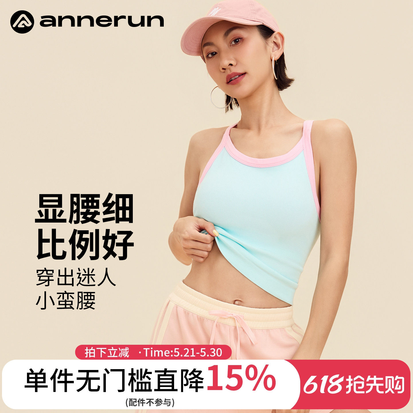 annerun运动背心女健身外穿带胸垫瑜伽内衣跑步防震普拉提上衣潮