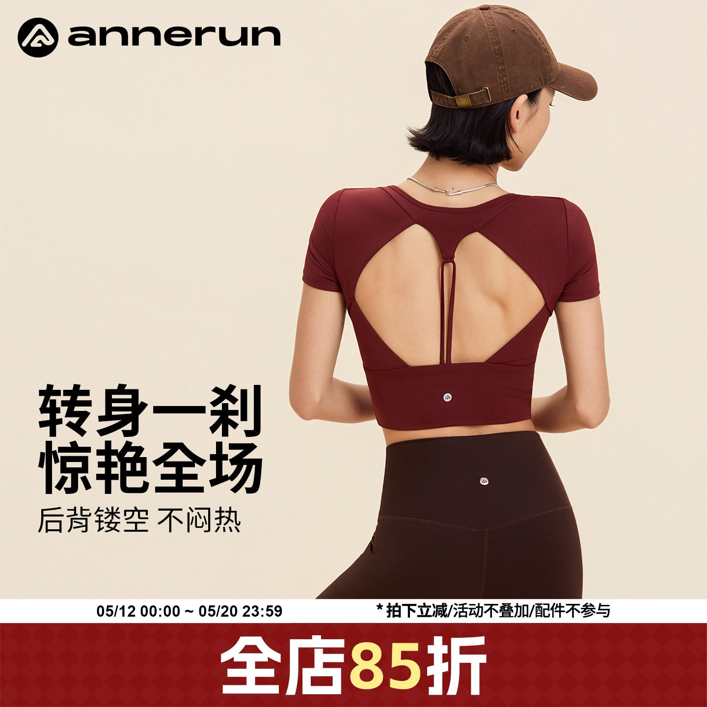 annerun镂空运动短袖女修身春夏瑜伽服上衣普卡提训练跑步健身服