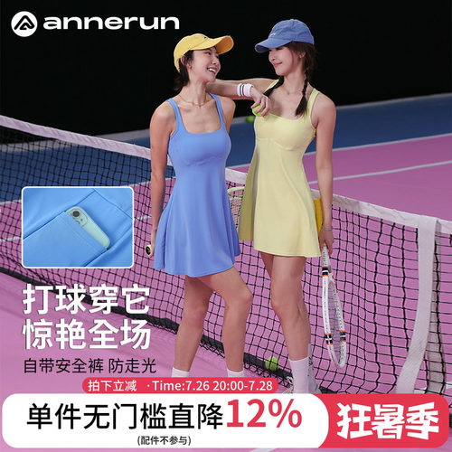 ANNERUN露背A字摆网球裙