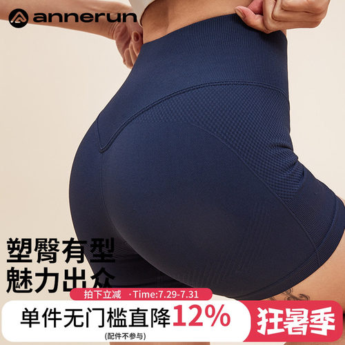 ANNERUN裸感无痕高腰三分裤