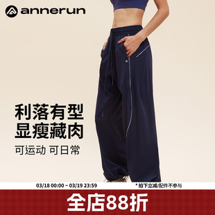 annerun户外登山裤女夏束脚宽松阔腿裤女2026新款休闲百搭运动裤