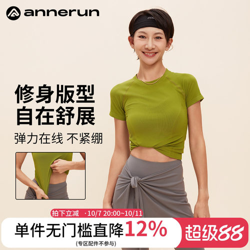 ANNERUN轻薄凉感运动上衣